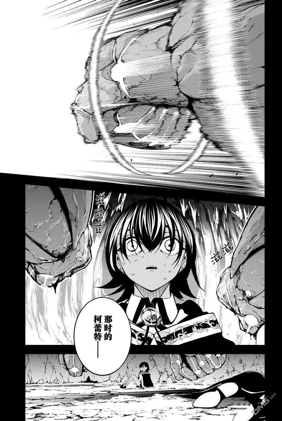 《杖与剑的Wistoria》第46话 第5页