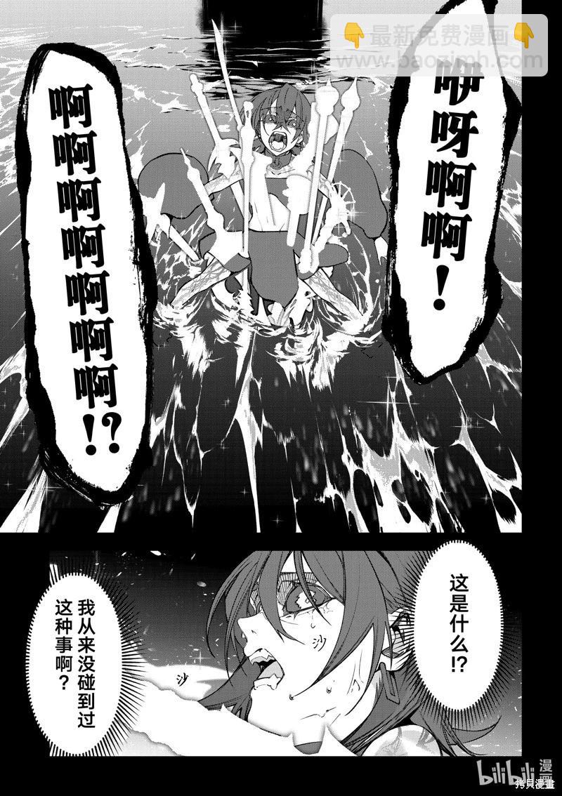 《杖与剑的Wistoria》第45话 第11页