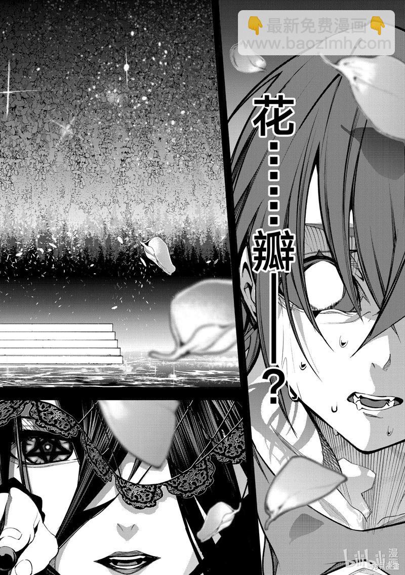 《杖与剑的Wistoria》第45话 第12页