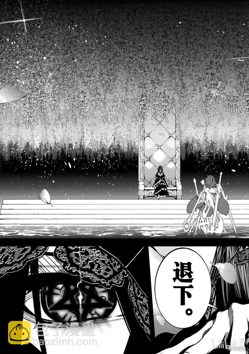 《杖与剑的Wistoria》第45话 第13页