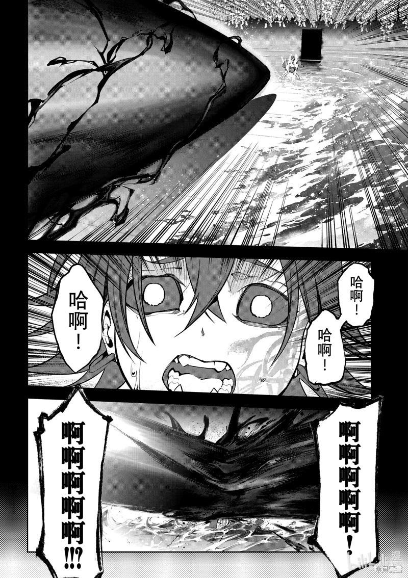 《杖与剑的Wistoria》第45话 第14页