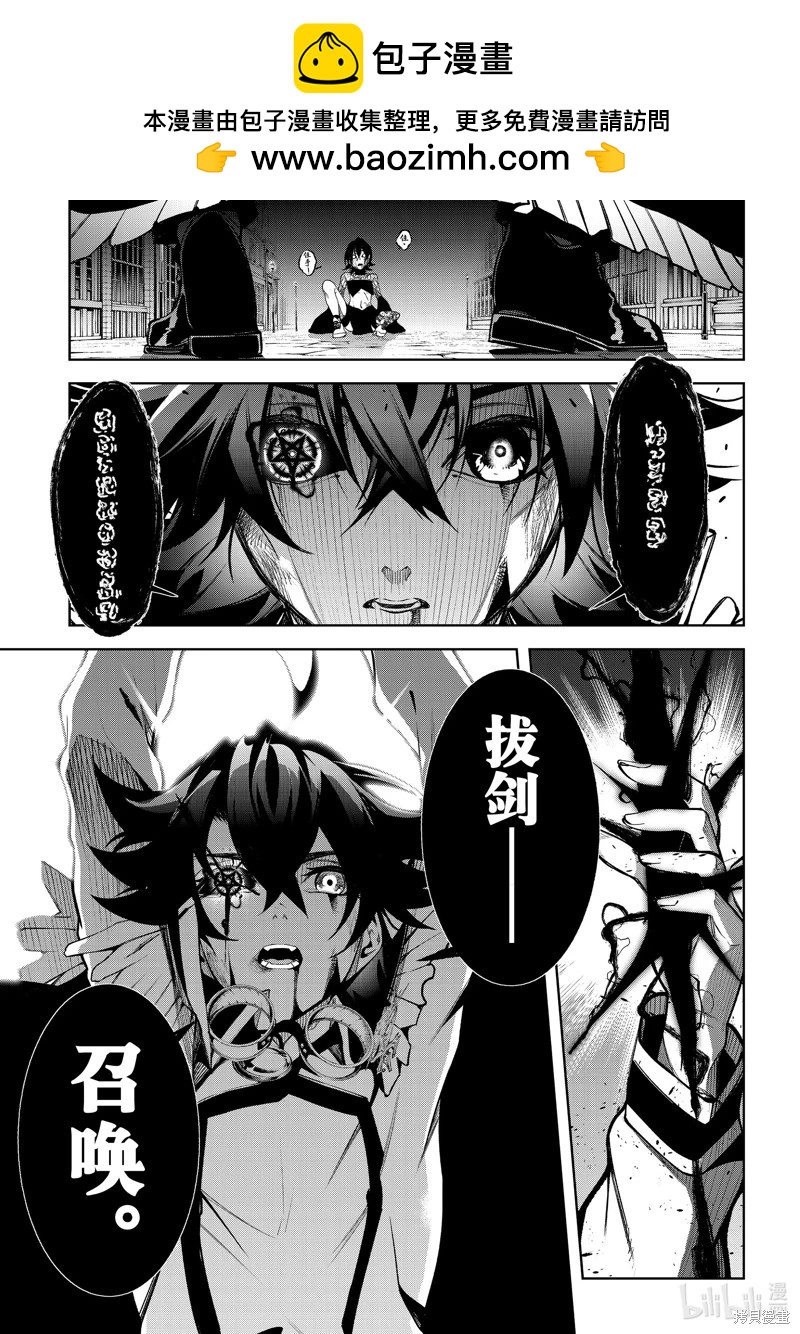 《杖与剑的Wistoria》第45话 第19页