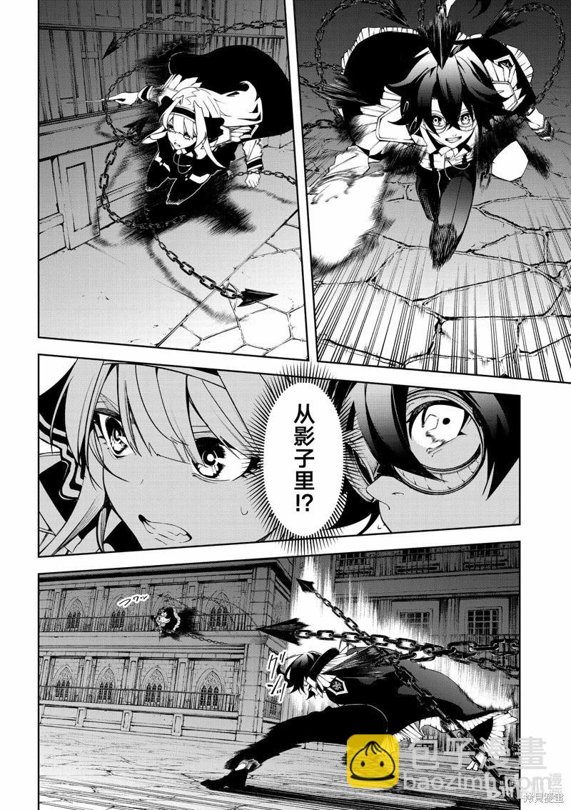《杖与剑的Wistoria》第44话 第12页