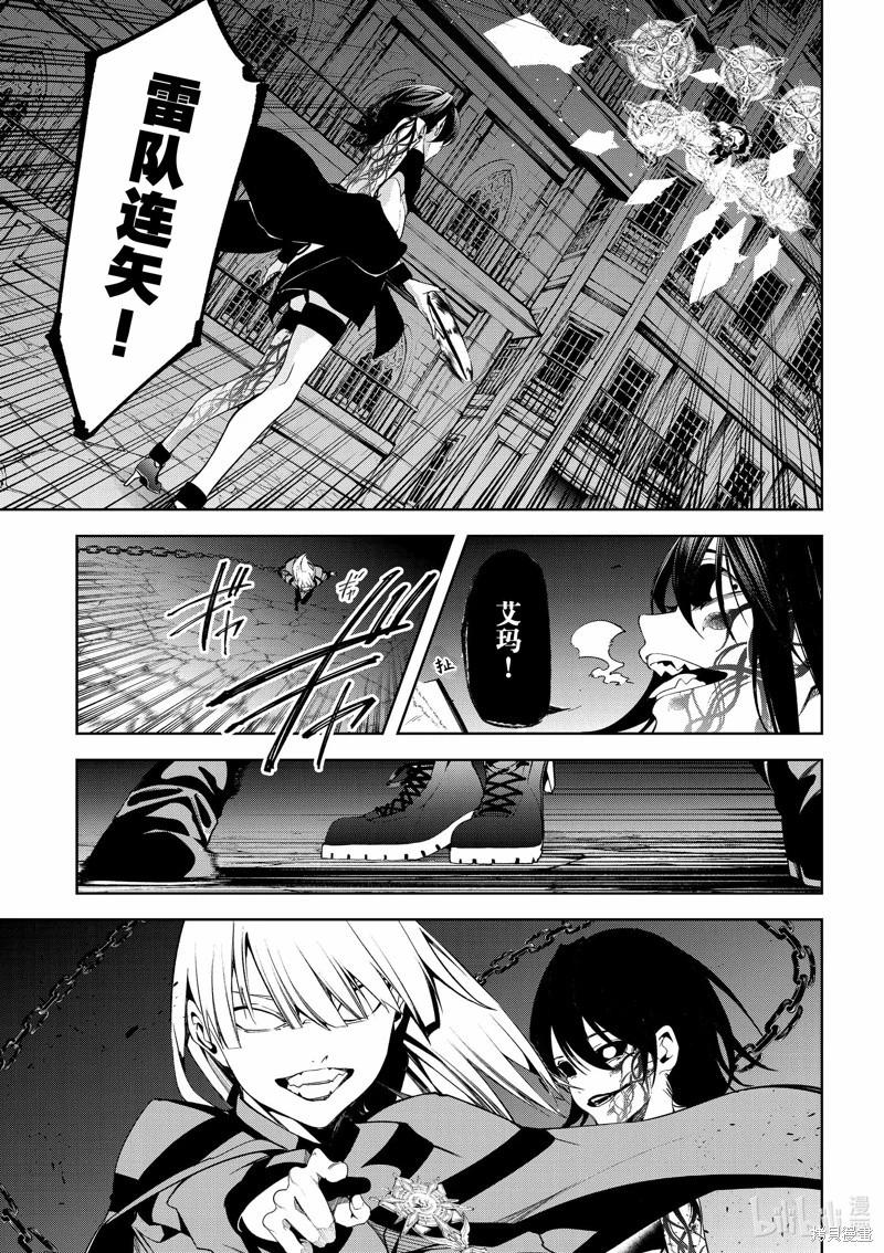 《杖与剑的Wistoria》第44话 第15页