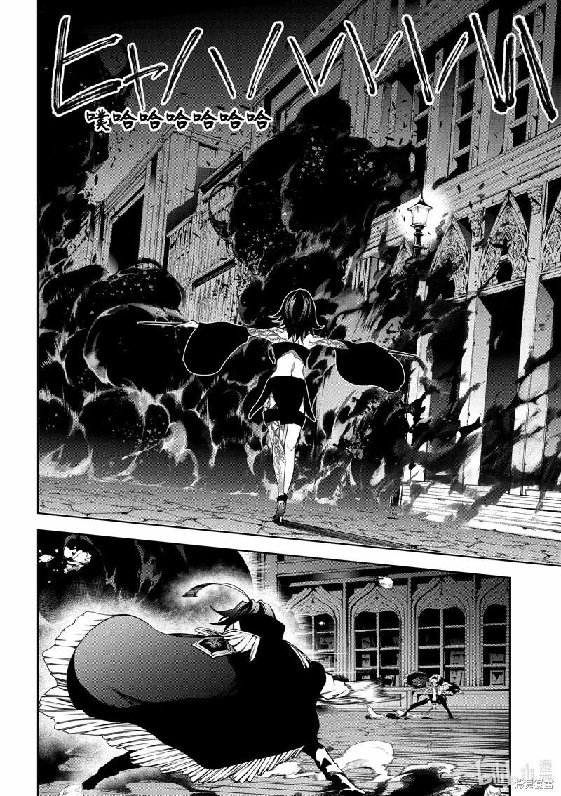 《杖与剑的Wistoria》第44话 第20页