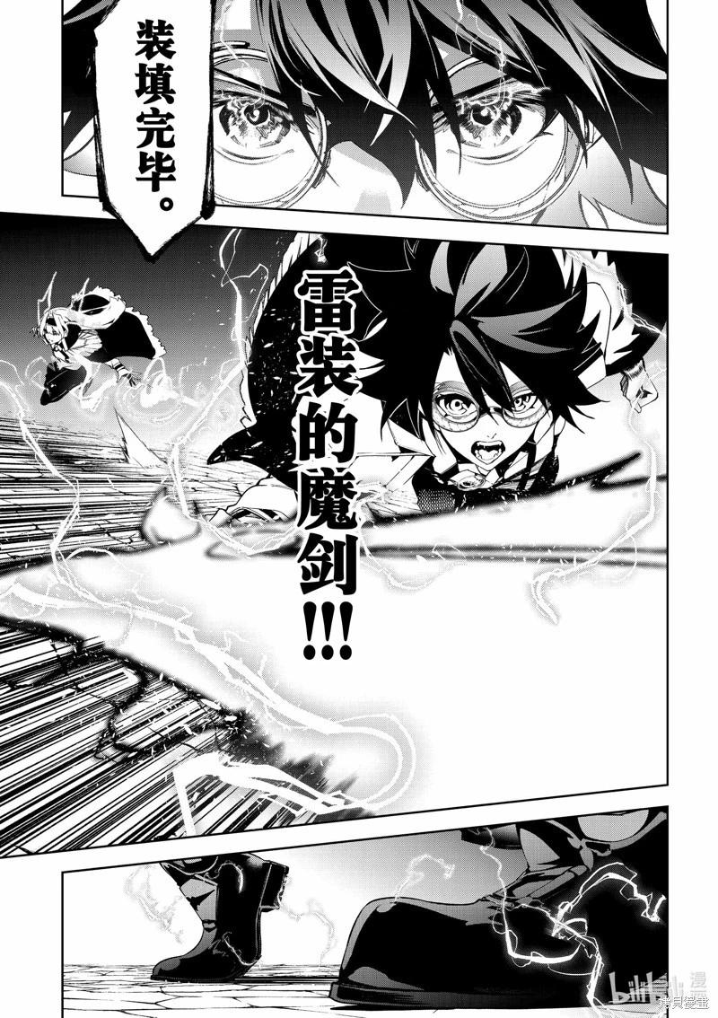 《杖与剑的Wistoria》第44话 第25页
