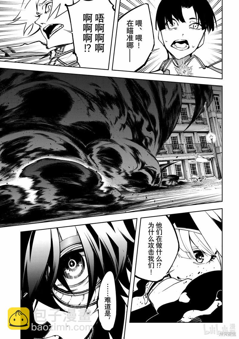 《杖与剑的Wistoria》第44话 第35页