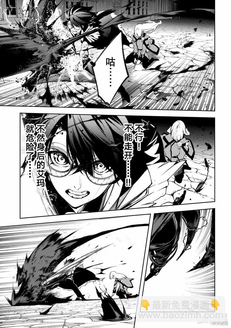 《杖与剑的Wistoria》第44话 第39页