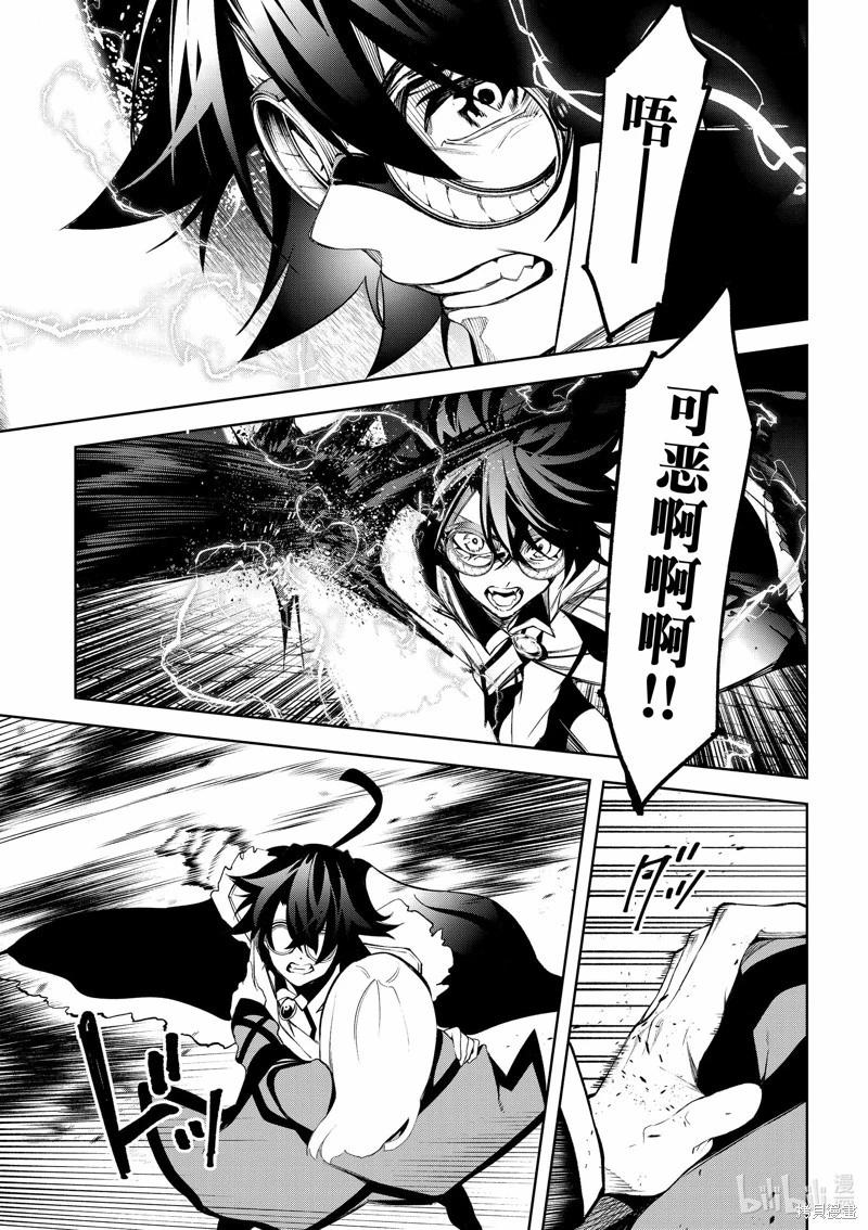 《杖与剑的Wistoria》第44话 第41页
