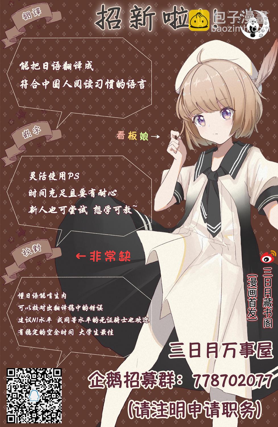 《杖与剑的Wistoria》第48话 第38页