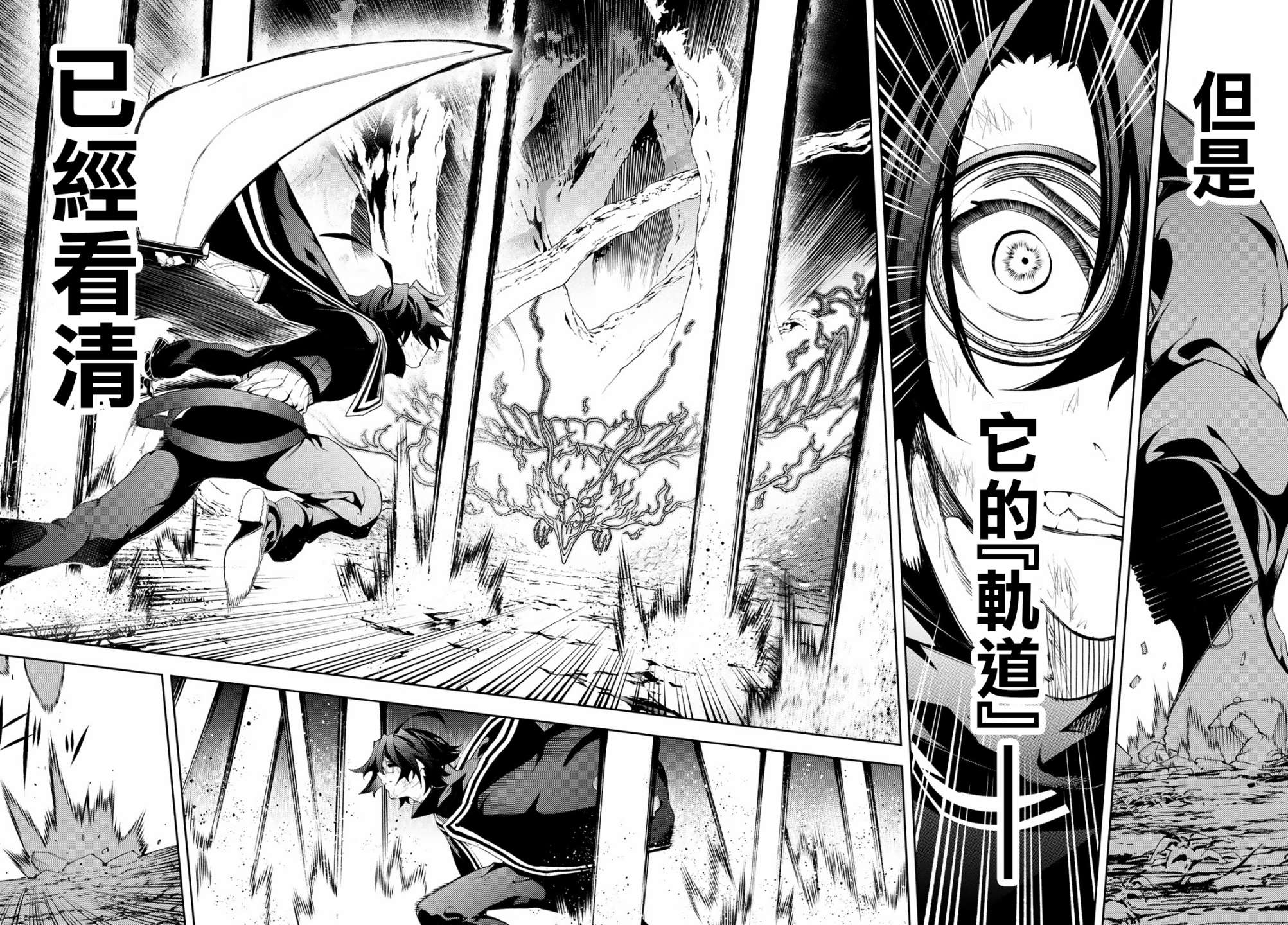 《杖与剑的Wistoria》第49话 第29页