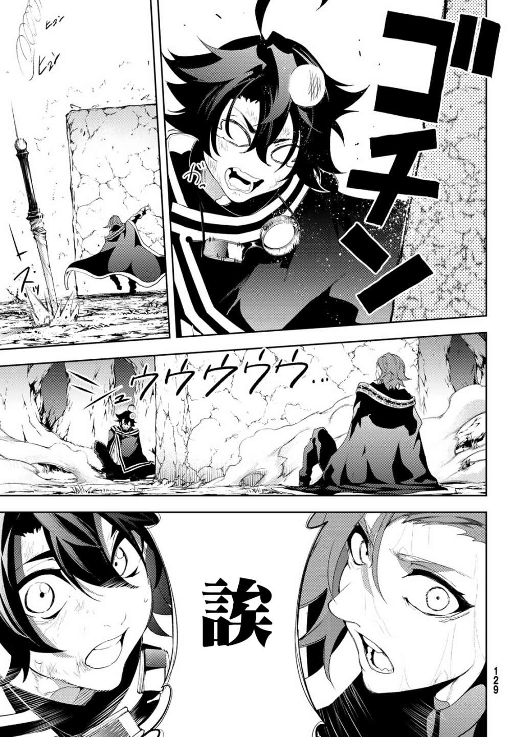 《杖与剑的Wistoria》第49话 第34页