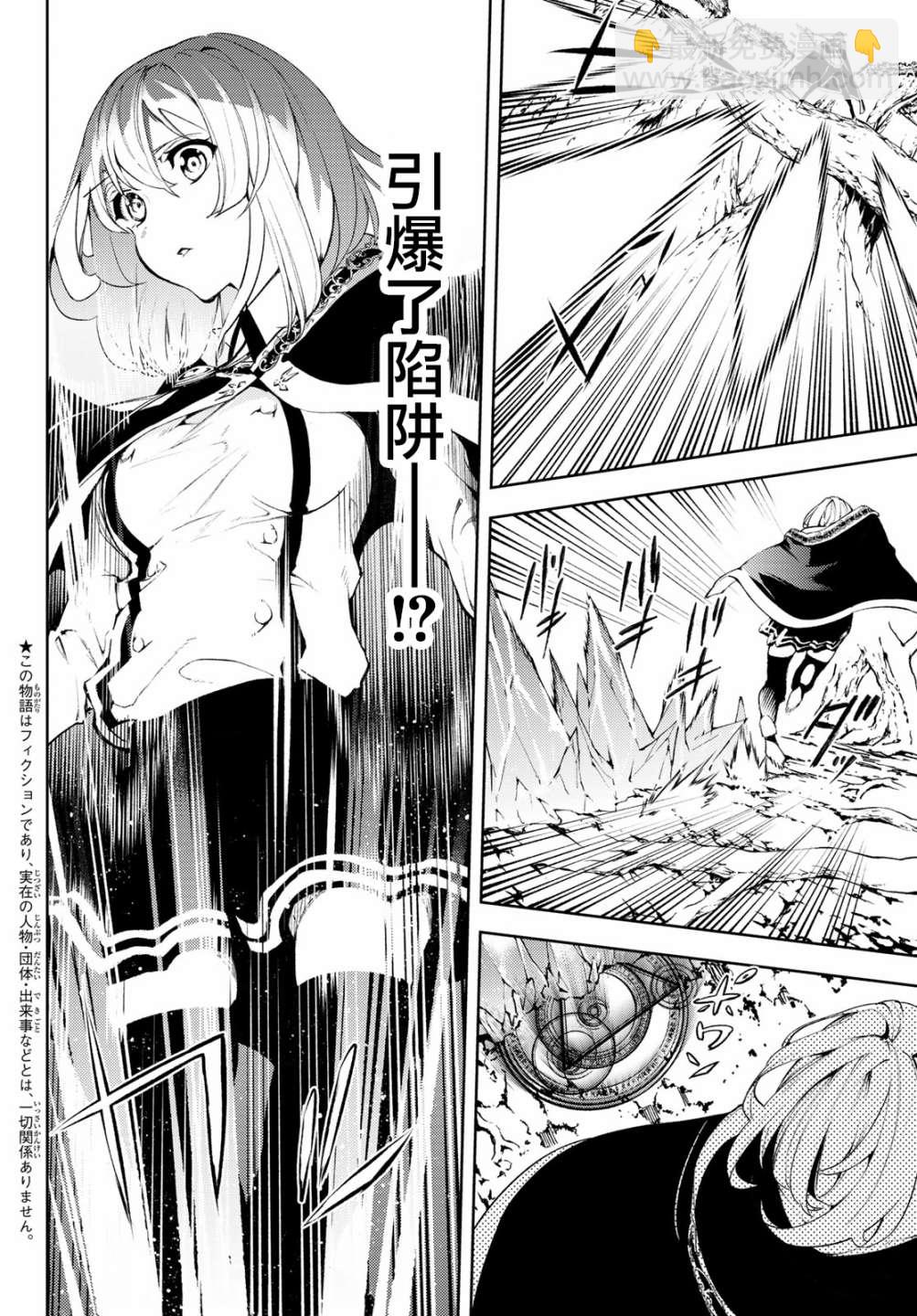 《杖与剑的Wistoria》第49话 第3页