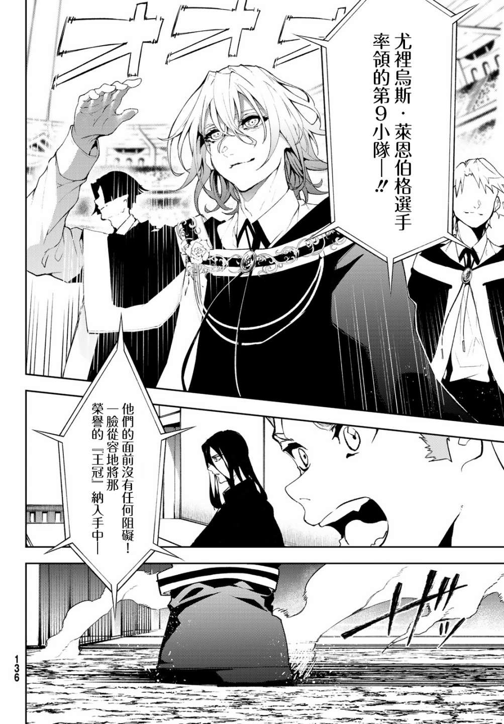 《杖与剑的Wistoria》第49话 第41页