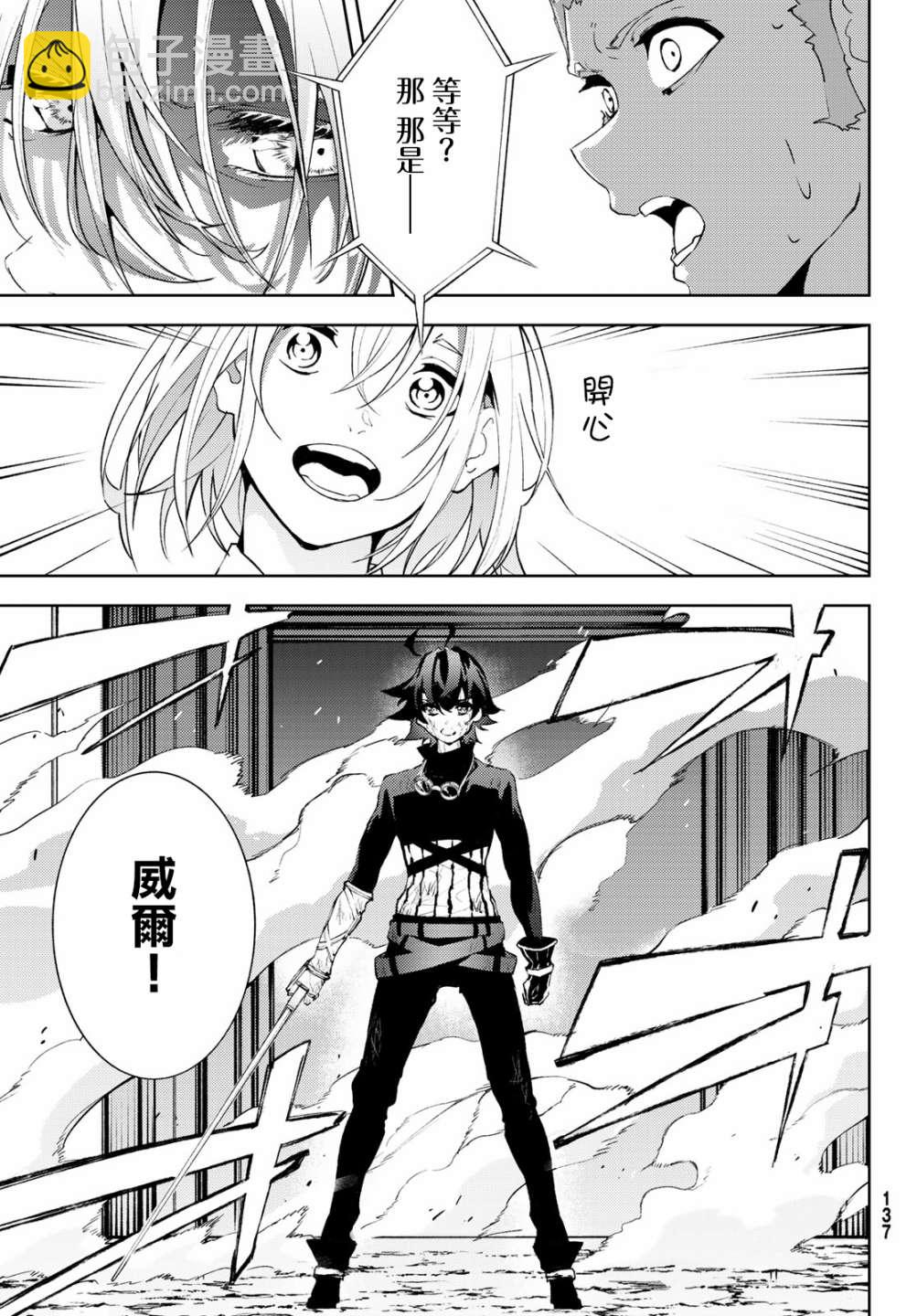 《杖与剑的Wistoria》第49话 第42页