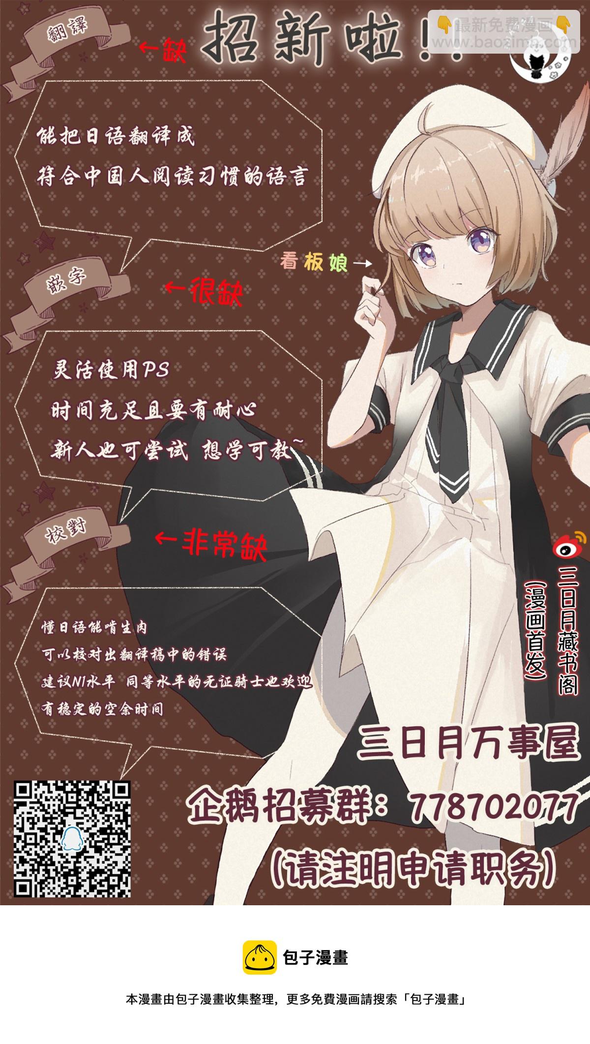 《杖与剑的Wistoria》第11话 第46页