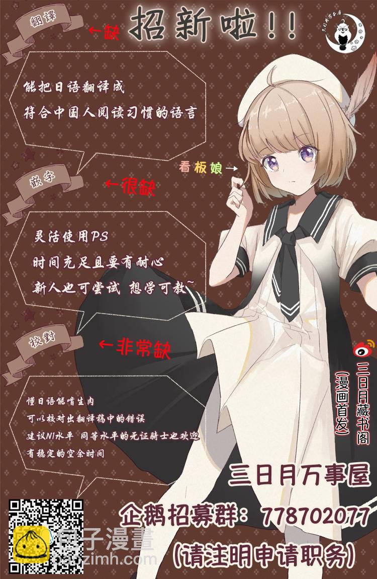《杖与剑的Wistoria》第06话 第40页