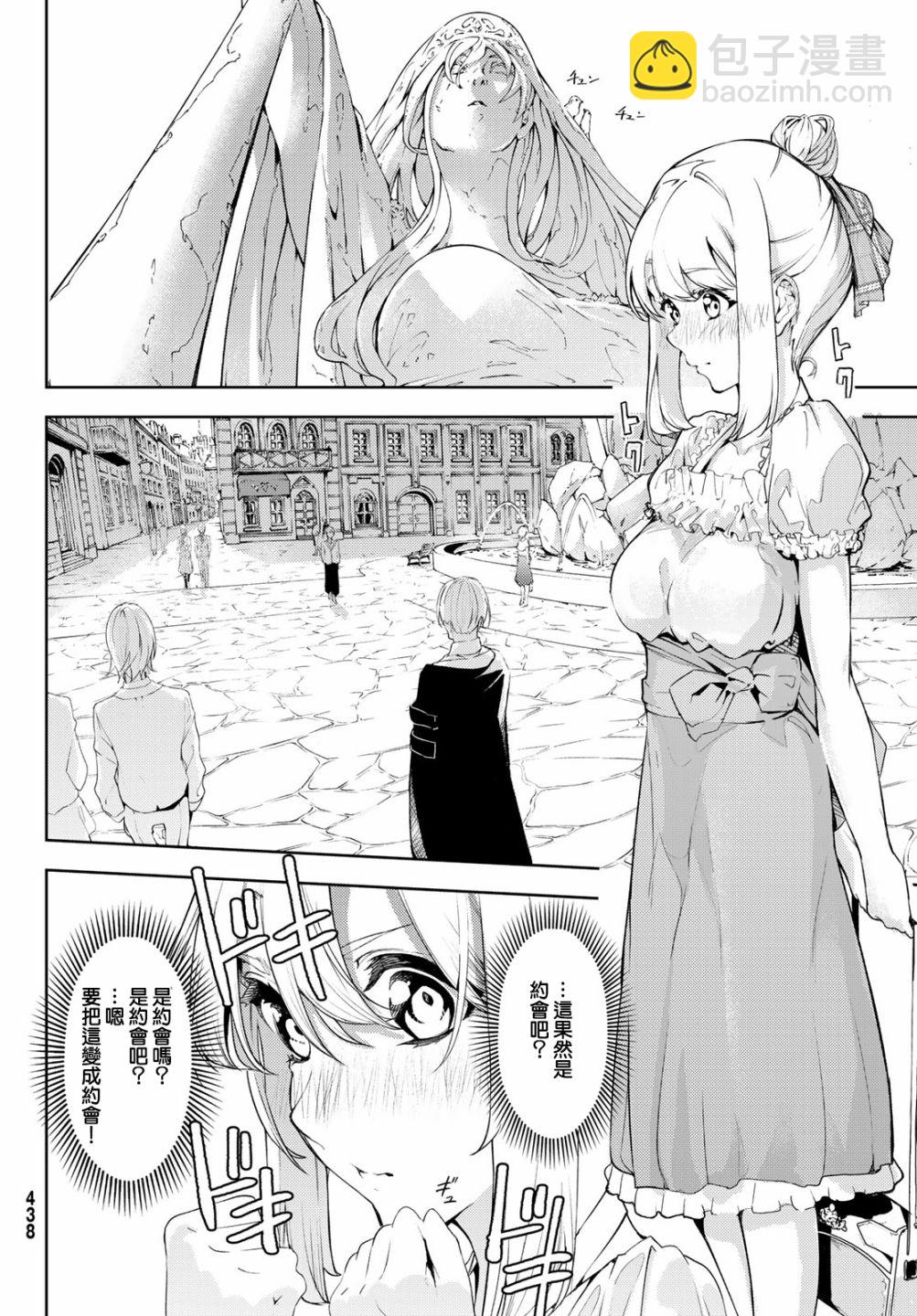 《杖与剑的Wistoria》第47话 第20页