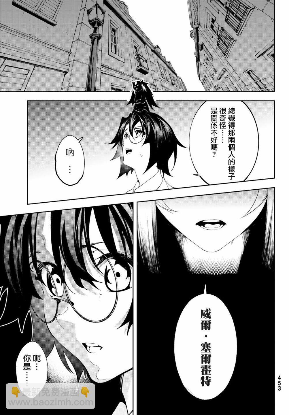 《杖与剑的Wistoria》第47话 第35页