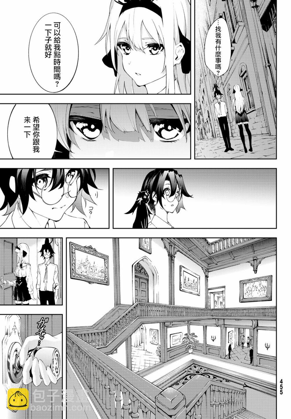 《杖与剑的Wistoria》第47话 第37页