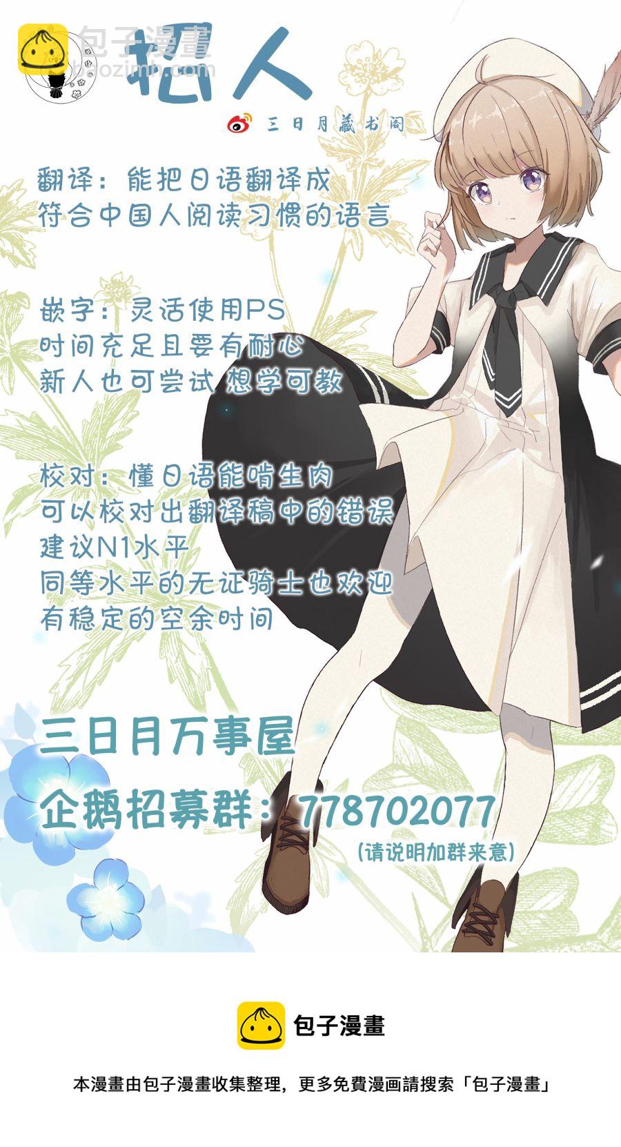 《杖与剑的Wistoria》第47话 第40页