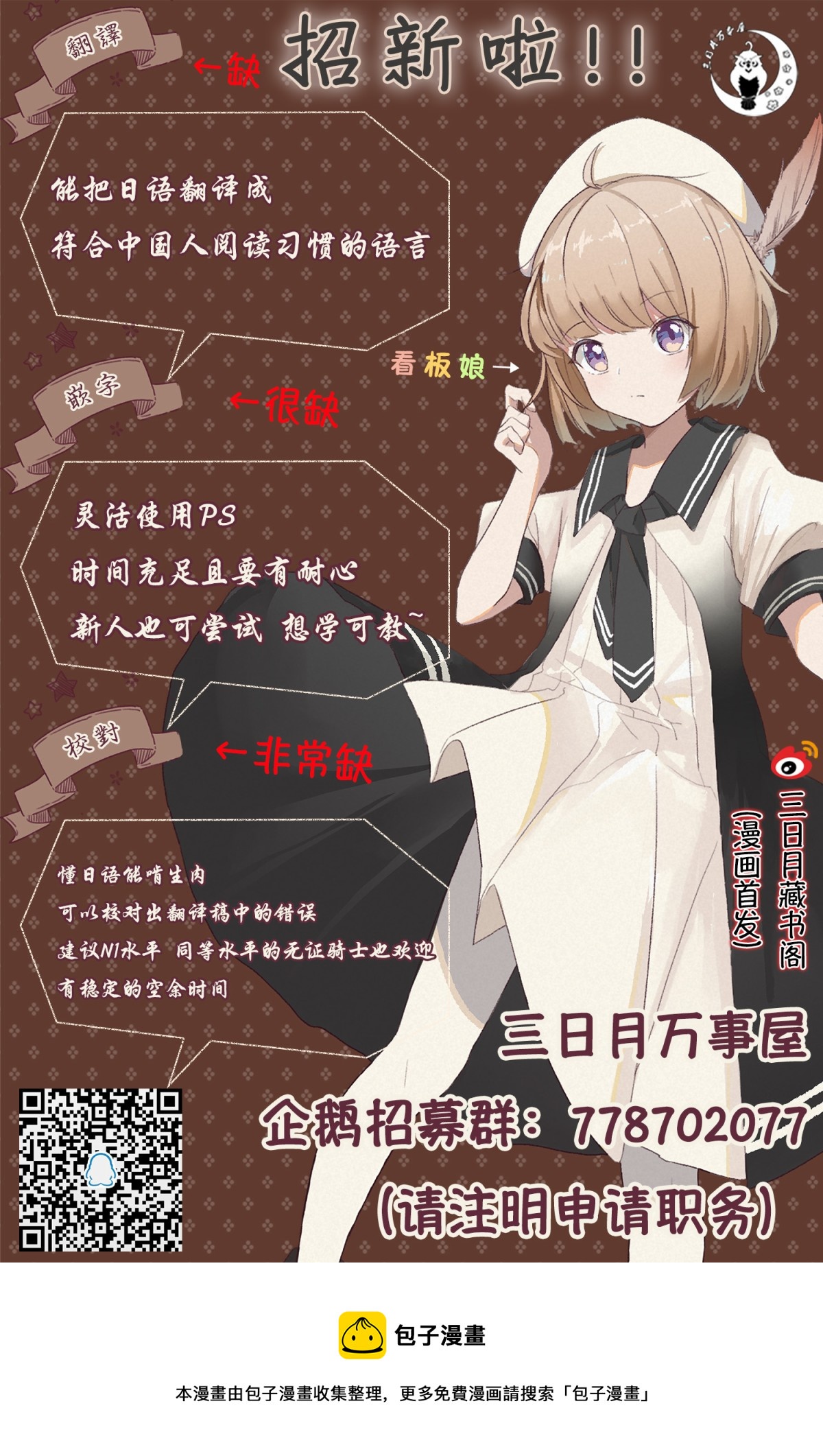 《杖与剑的Wistoria》第09话 第46页