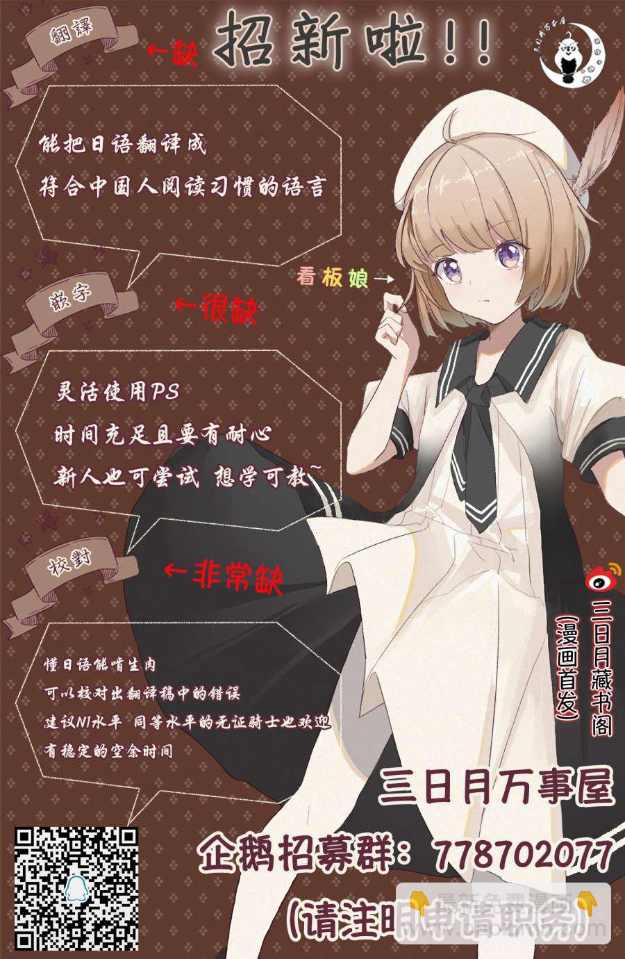 《杖与剑的Wistoria》第08话 第46页