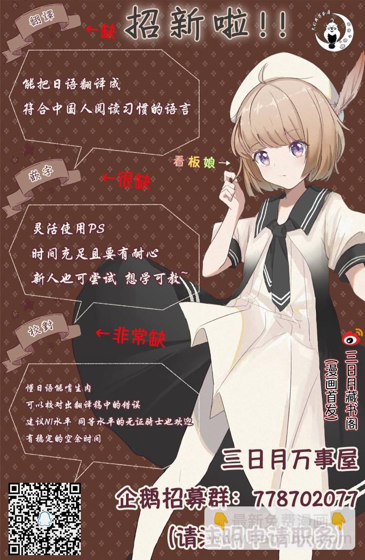 《杖与剑的Wistoria》第10话 第40页