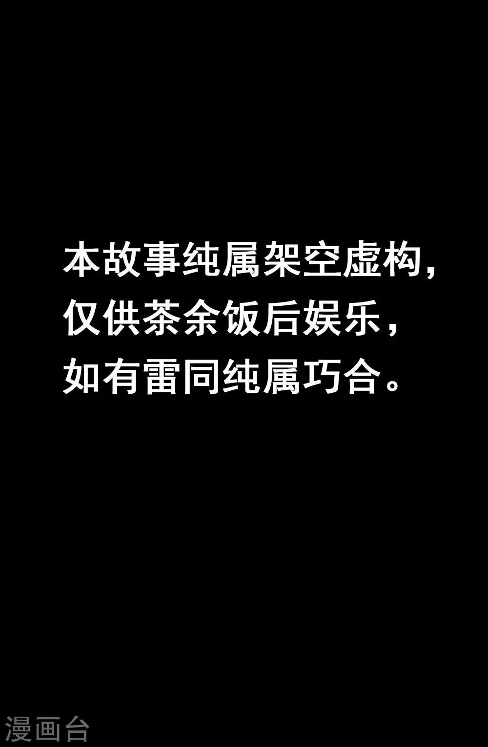 《撞见木兰》第1话 第1页