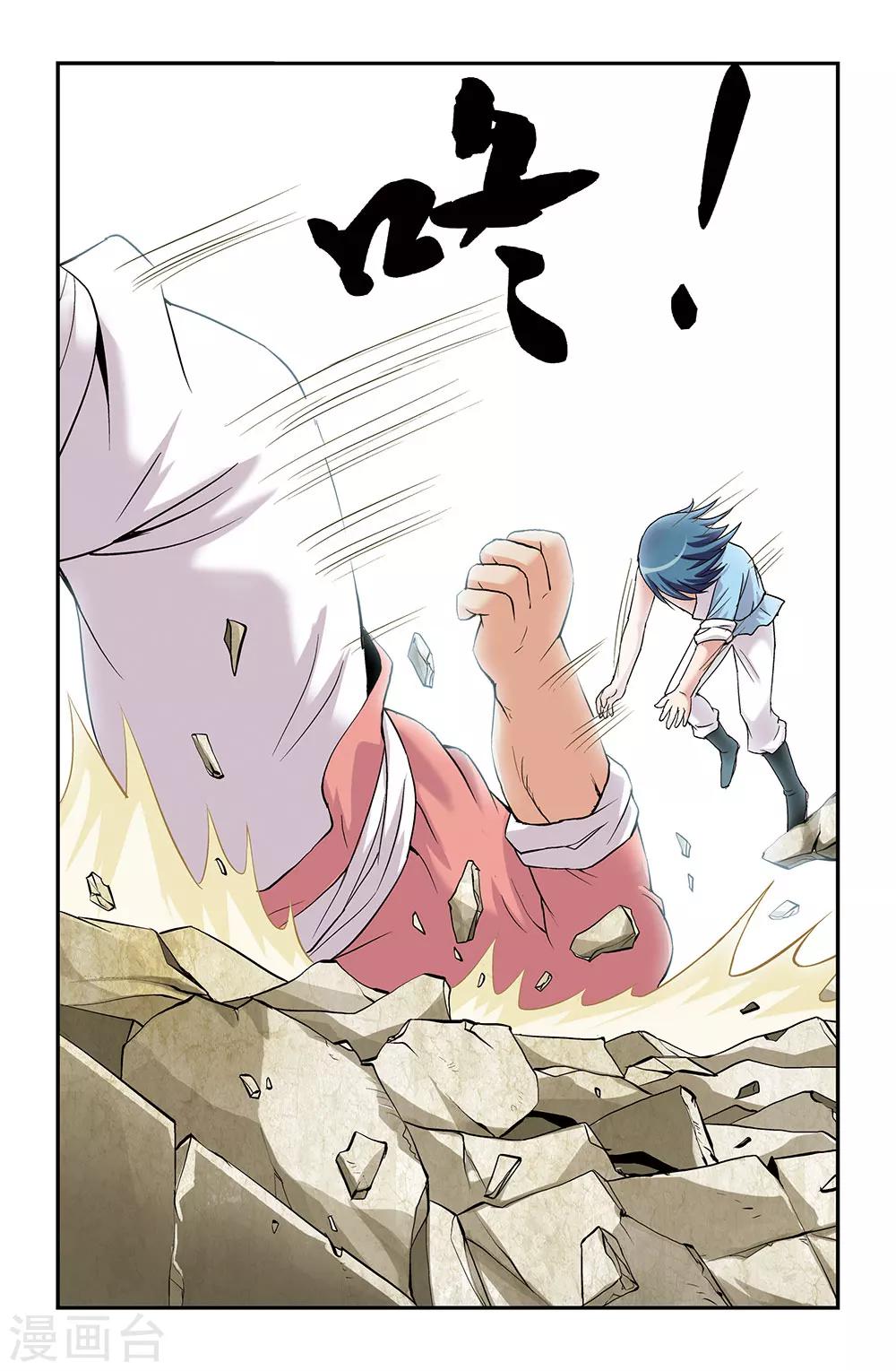 《撞见木兰》第48话 第10页