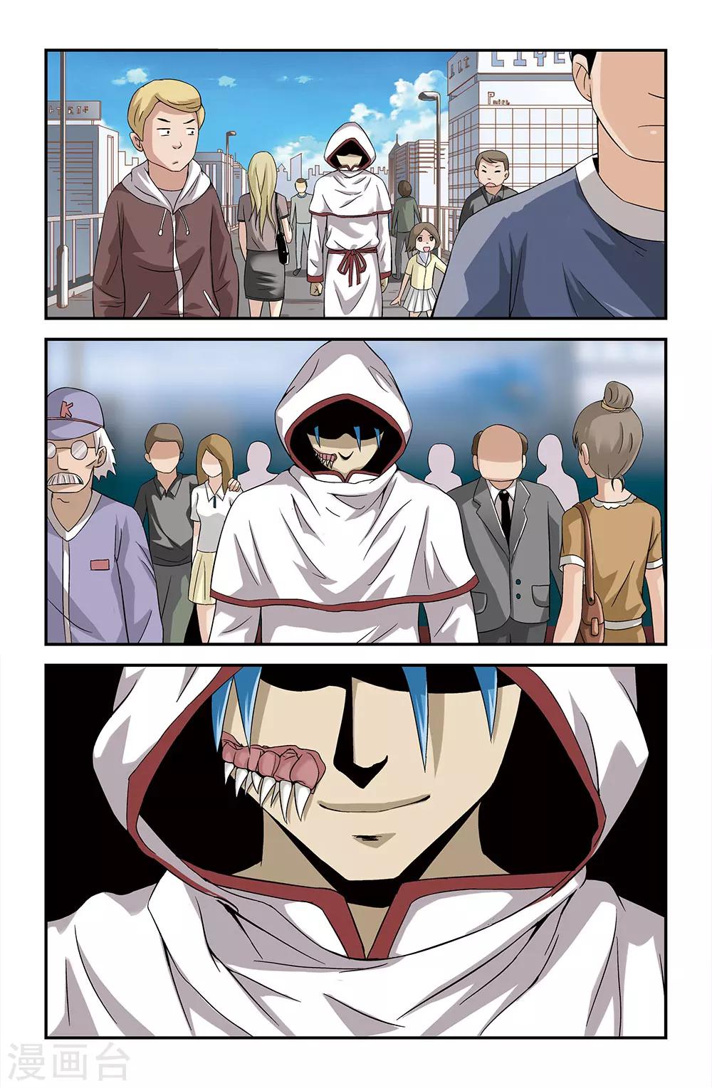 《撞见木兰》第51话 第12页