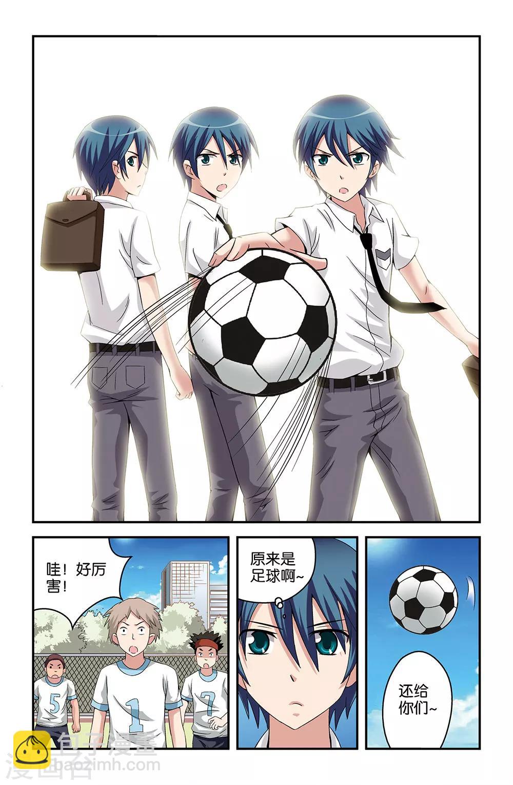《撞见木兰》第51话 第5页