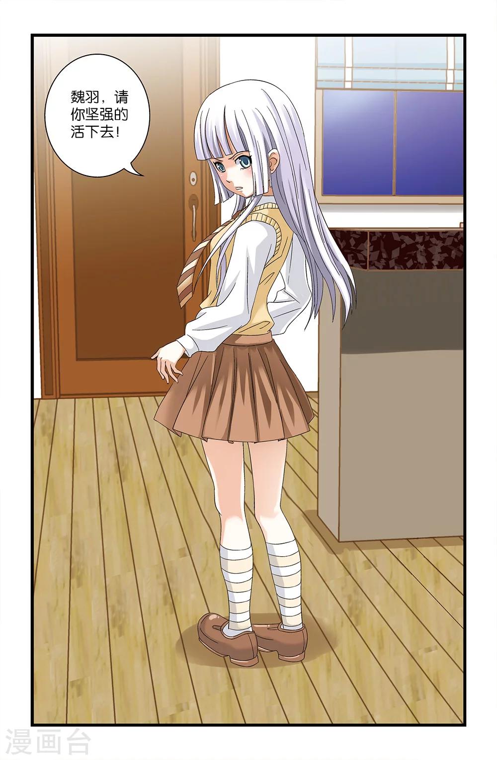 《撞见木兰》第58话 第1页