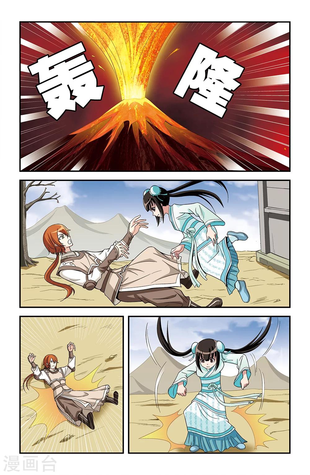 《撞见木兰》第64话 第8页