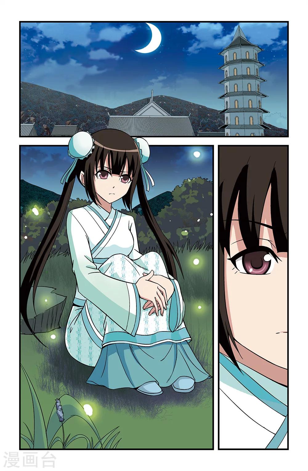 《撞见木兰》第70话 第2页