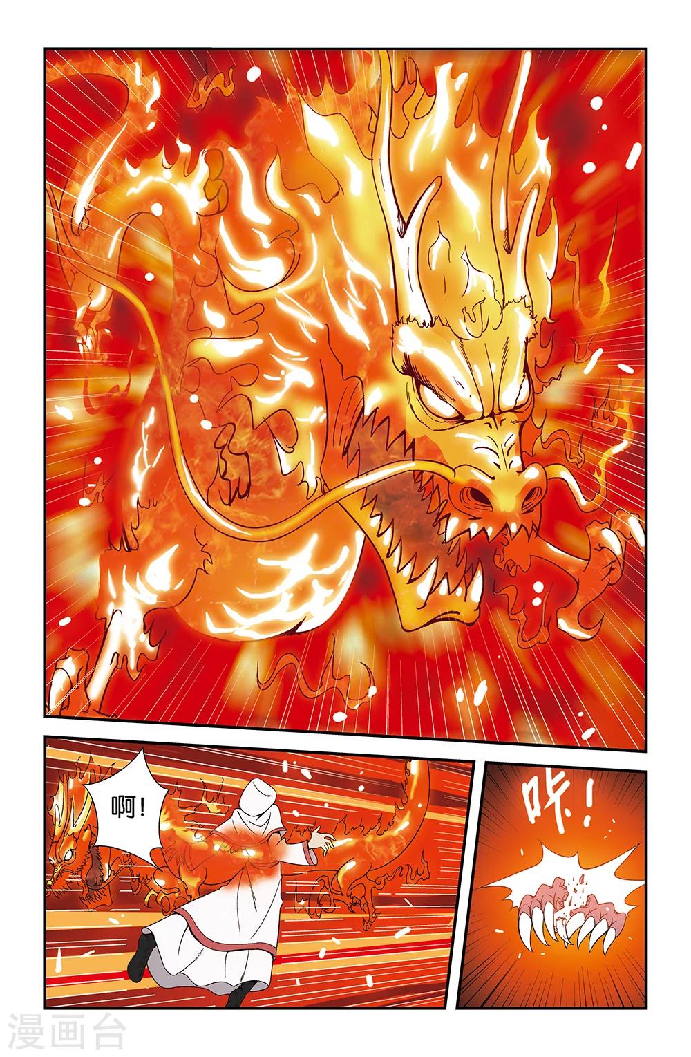 《撞见木兰》第69话 第2页