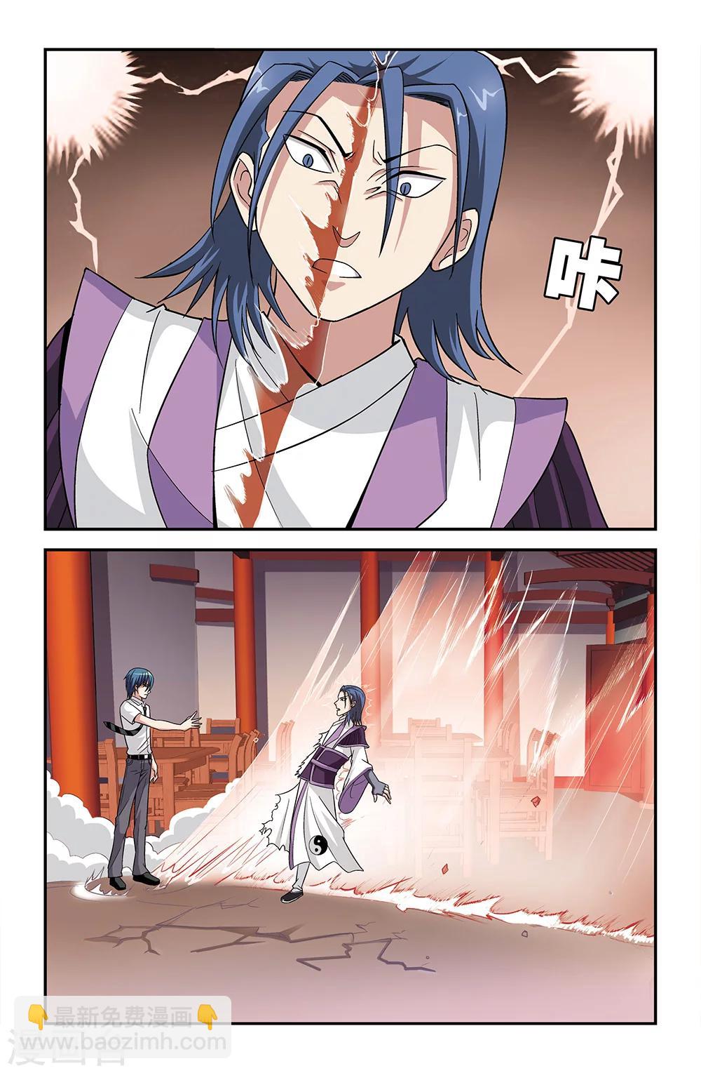 《撞见木兰》第74话 第6页