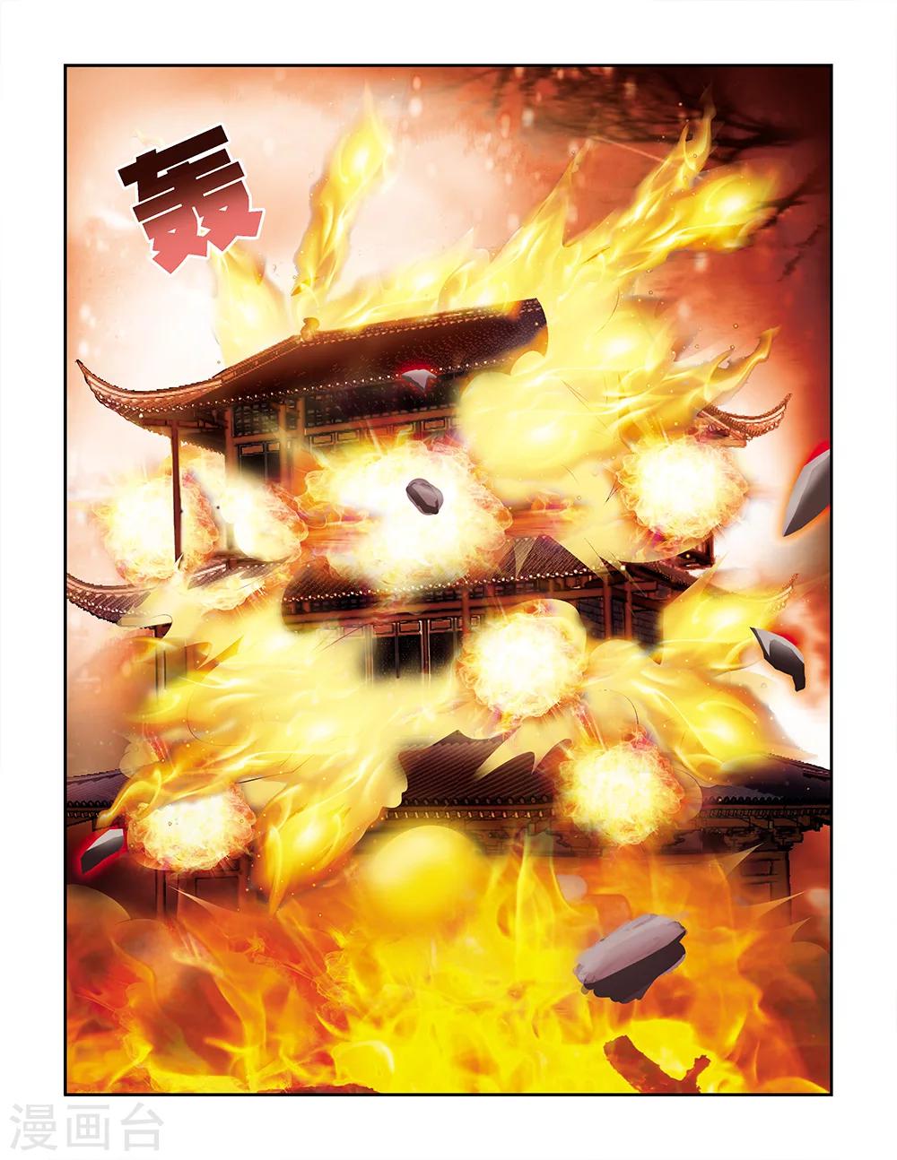 《撞见木兰》第77话 第3页