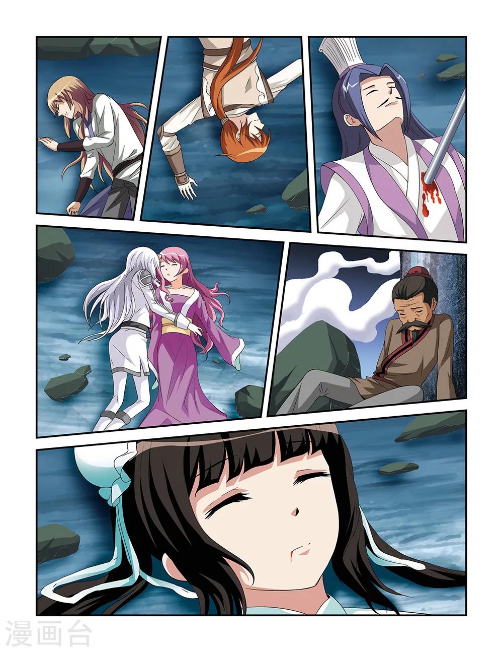 《撞见木兰》第77话 第8页