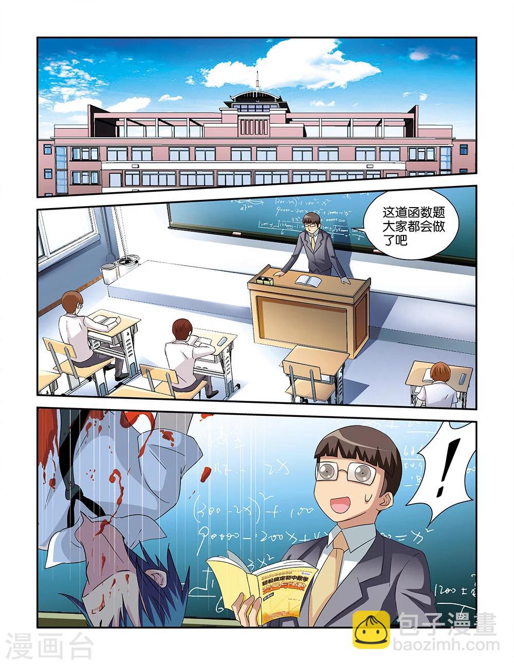 《撞见木兰》最终话 第7页