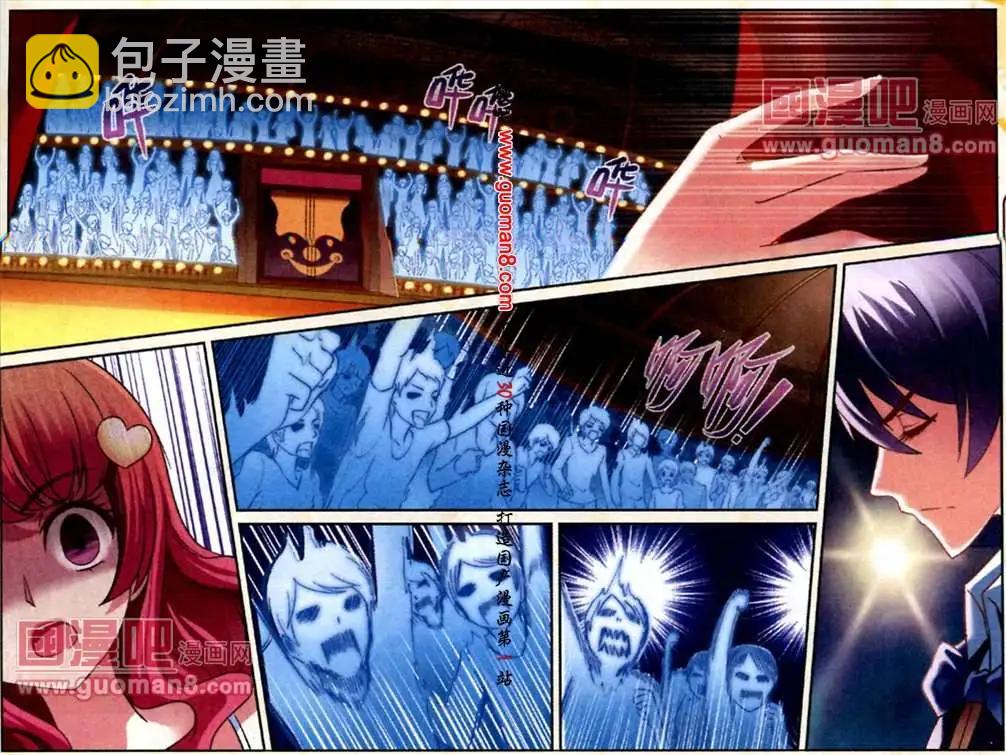 《月影马戏团》第1话 我可不是死神 第11页
