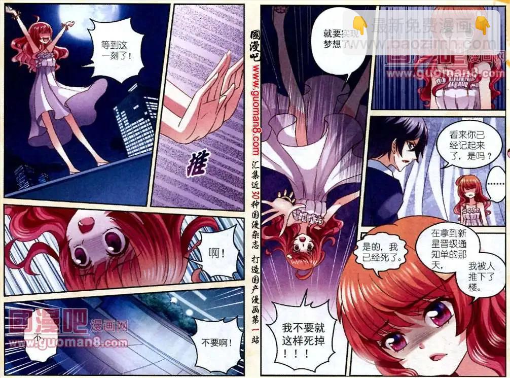 《月影马戏团》第1话 我可不是死神 第7页