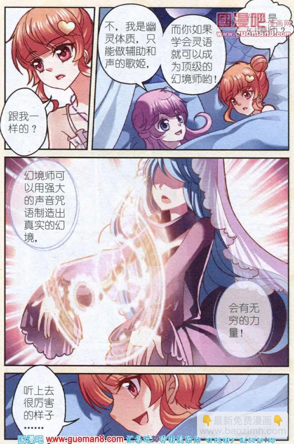 《月影马戏团》第4话 樱桃的悲惨生活 第16页