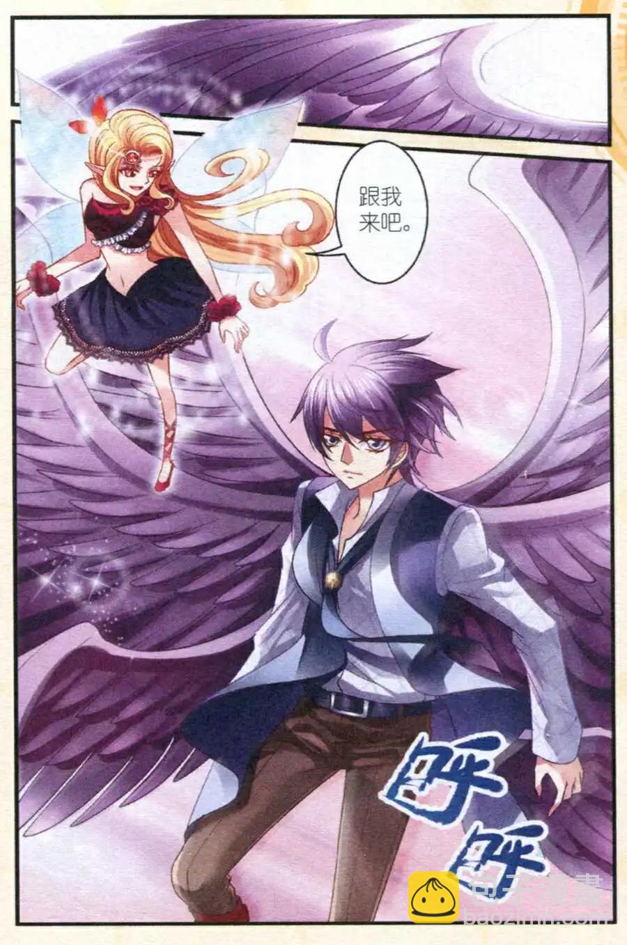 《月影马戏团》第12话 沉睡 第6页