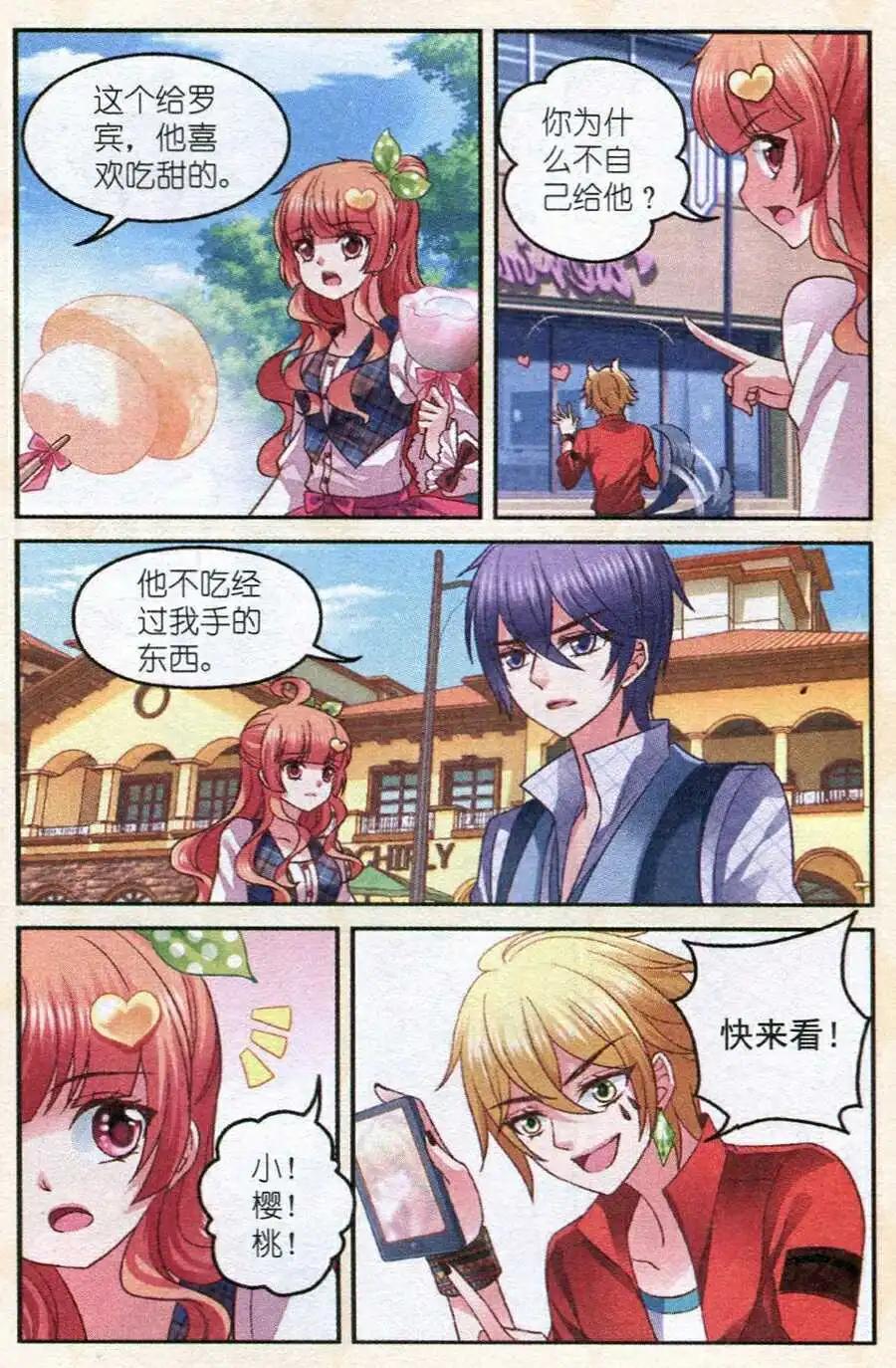 《月影马戏团》第11话 人界 第10页