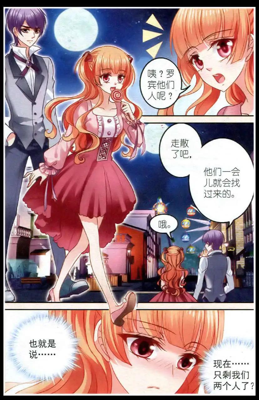 《月影马戏团》第20话 出游 第12页