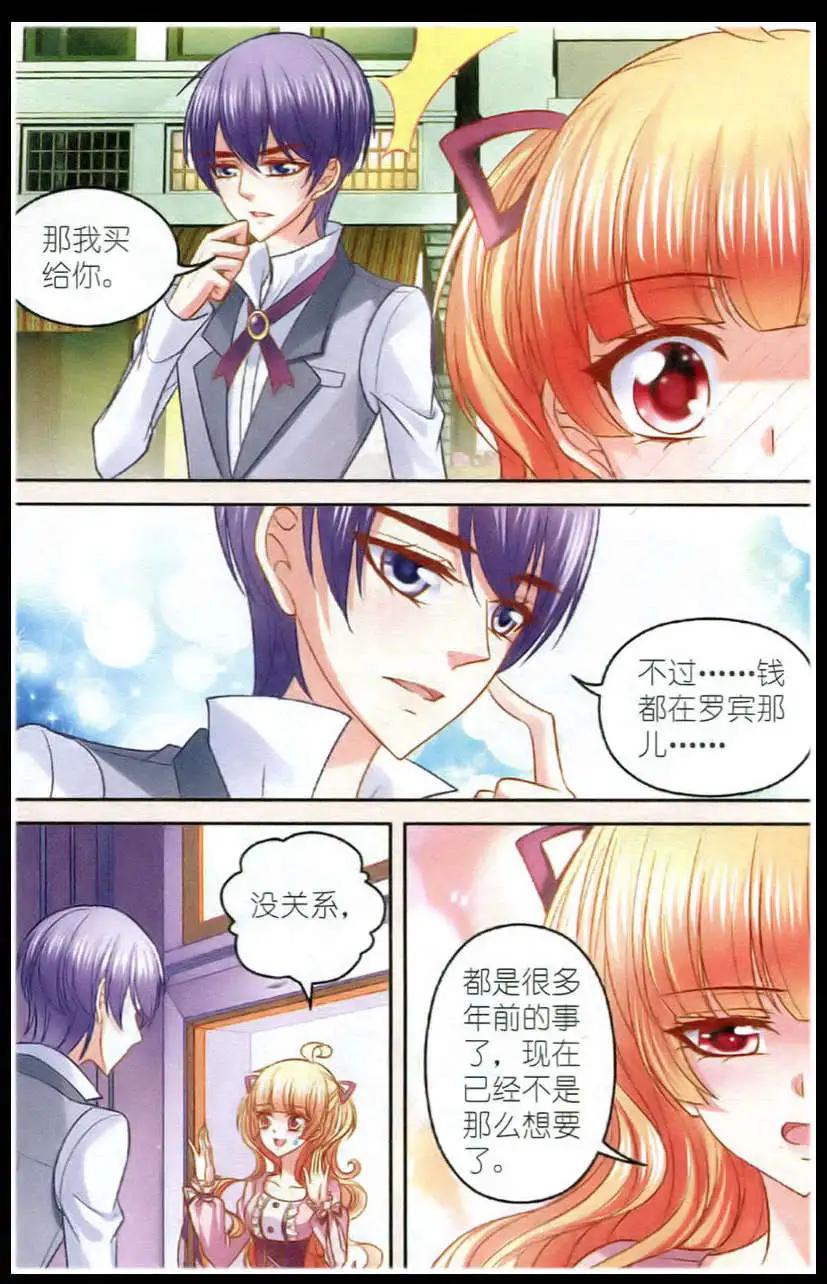 《月影马戏团》第20话 出游 第18页