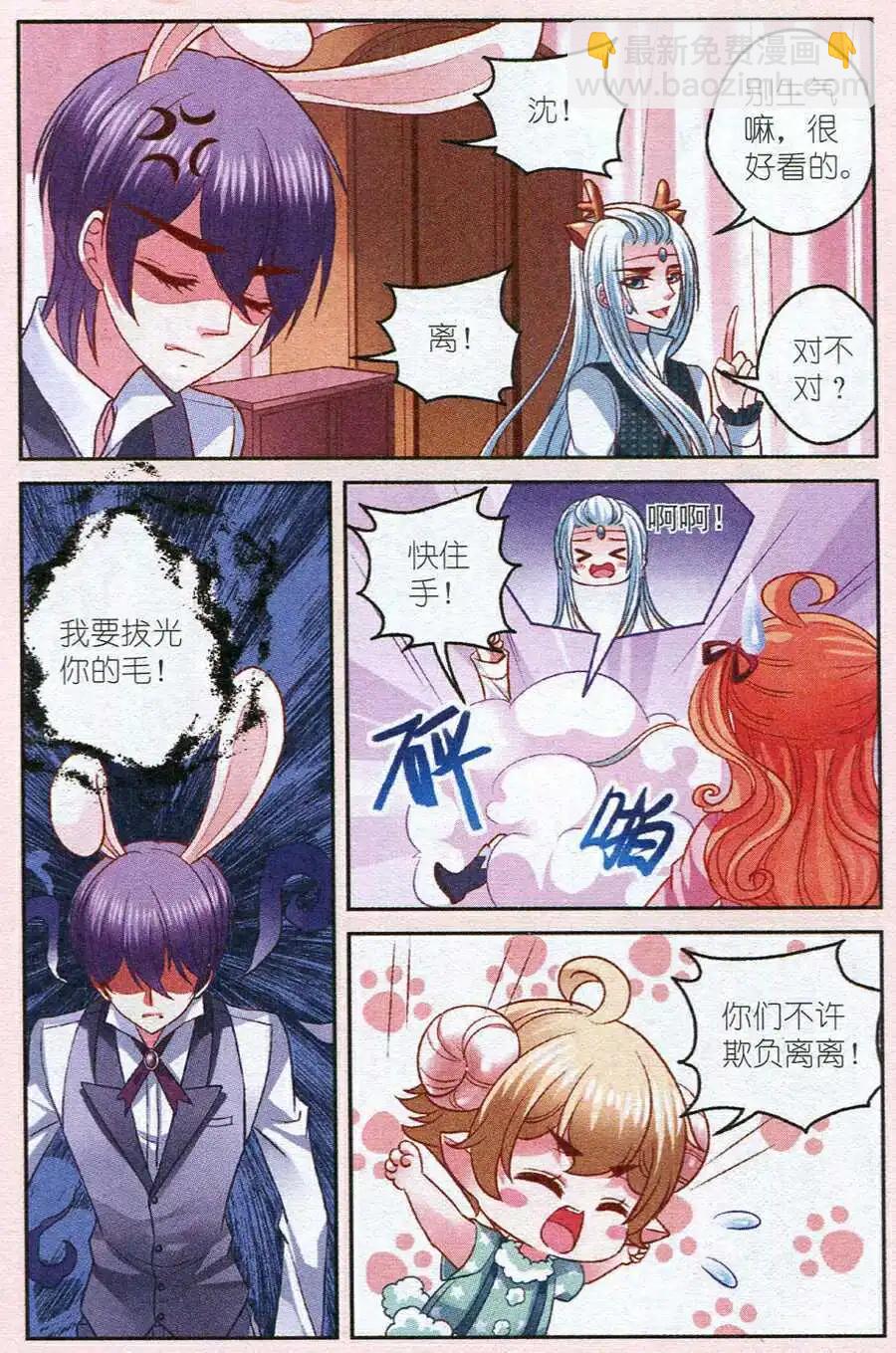 《月影马戏团》第19话 愿望 第22页