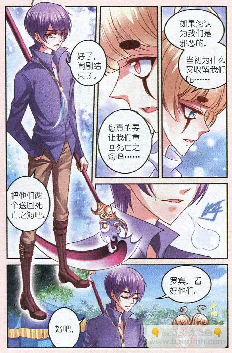《月影马戏团》第19话 愿望 第8页