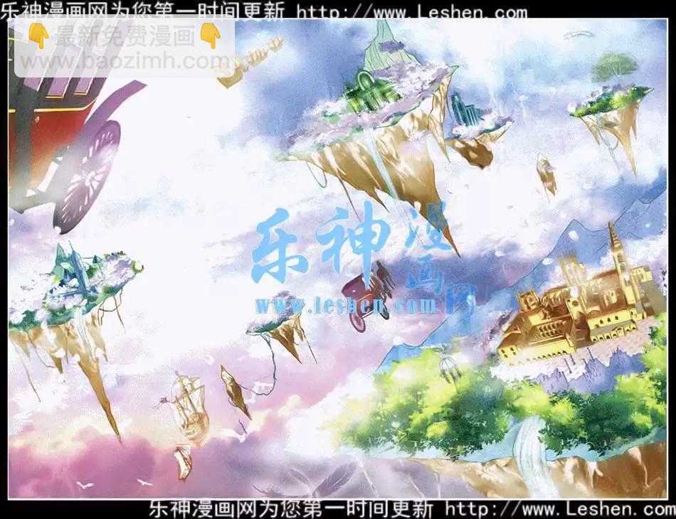 《月影马戏团》第23话 重逢 第15页